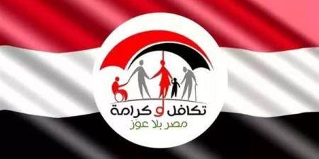 موعد صرف معاش تكافل وكرامة شهر يونيو 2025