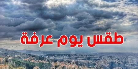 يوم ''الوقفة'' تحت رحمة الغيوم: أمطار غزيرة متوقّعة بهذه المناطق التونسية