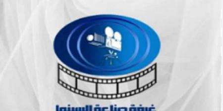 غرفة صناعة السينما ترفض قرار رسوم الرقابة