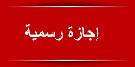 "بعد إجازة عيد الأضحى" .. عطل رسمية بانتظار الأردنيين كلها يوم خميس
