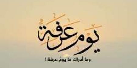 دعاء النبي في يوم عرفة وأفضل الأعمال المستحبة وأفضل الذكر