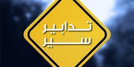 تدابير سير في منطقة الأوزاعي بسبب أعمال تزفيت اعتبارًا من يوم غد ولمدّة 3 أيام