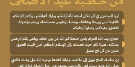 صلاة عيد الأضحى من المسجد الحرام