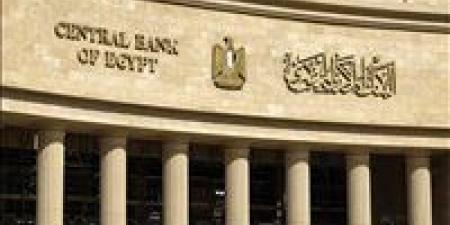 موعد أول يوم عمل للبنوك بعد عيد الأضحى 2025