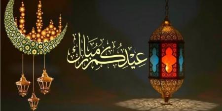 عيدكم مبروك...