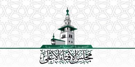 مجلس الإفتاء الأعلى يصدر فتوى تحظر الثأر الشخصي وتؤكد استرداد الحقوق عبر القضاء
