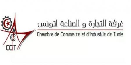 غرفة التجارة والصناعة بتونس: ورشة عمل حول إنضمام تونس إلى الكوميسا يوم 17 جوان 2025