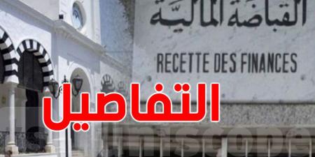 تنبيهات هامة من وزارة المالية: هذه مواعيد التصاريح الجبائية لتفادي الخطايا
