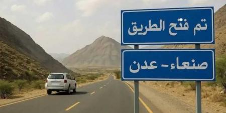 استحداث جمرك حوثي جديد جنوبي اليمن