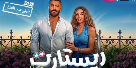 ماذا حقق فيلم تامر حسني فى السينمات خلال 9 أيام عرض ؟