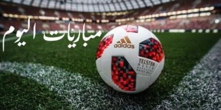 مواعيد مباريات اليوم.. الاثنين 9 - 6 - 2025