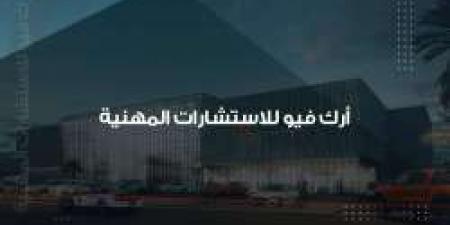 بـ رواتب تصل لـ 13 ألف ريال.. شركة ارك فيو للاستشارات المهنية تعلن عن توفر وظائف شاغرة للجنسين في الرياض "رابط التقديم الرسمي من هنا"
