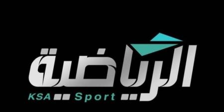 القنوات الرياضية السعودية تنقل كأس الكونكاكاف الذهبية 2025