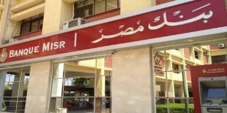 تفاصيل حكاية شهادات بنك مصر الجديدة 2025.. كيف تغيرت بعد آخر التعديلات؟
