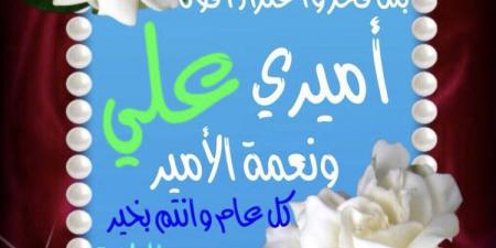 يوم الغدير يوم هتف فيه أبو بكر وعمر كل يقول: بخ بخ لك يا بن أبي طالب أصبحت وأمسيت مولاي ومولى كل مؤمن ومؤمنة