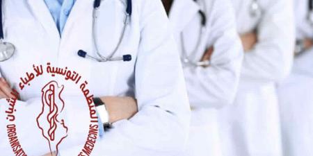 منظمة الأطباء الشبان تدين الحضور الأمني في اختيار مراكز التربصات الأكاديمية بكلية الطب بتونس والمعهد العالي لعلوم التمريض يومي 12 و 13 جوان