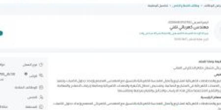 بـ رواتب تصل لـ 5,700 ريال.. شركة الوحدة المساندة للتشغيل والصيانة تعلن عن توفر وظائف شاغرة في جدة "رابط التقديم الرسمي من هنا"