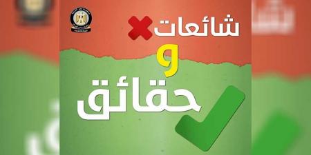 مجلس الوزراء يحسم الشائعات: لا توجد أى مؤشرات على تغير مستوى الخلفية الإشعاعية داخل مصر