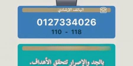 تعليم الطائف يطلقُ خدمةَ الهاتف الإرشادي والاستشاري للطلبة وأولياء الأمور