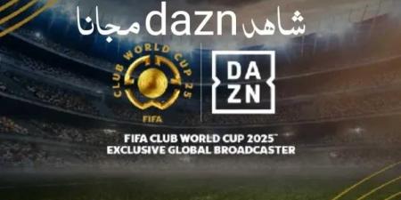 «حصريًا» تردد قناة DAZN على النايل سات وعرب سات لمتابعة كأس العالم للأندية 2025 بجودة لا تُقاوم