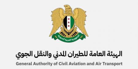 الهيئة العامة للطيران المدني تعلن فتح الأجواء السورية بشكل كامل أمام حركة الطيران المدني