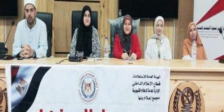 إعلام القليوبية ينظم ندوة بعنوان "التنشئة الإجتماعية في ظل تحديات