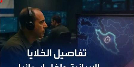الوعد الصادق 3 .. كيف اخترقت إيران قلب إسرائيل عبر عشرات الجواسيس في الداخل؟