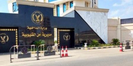 سقوط أخطر تجار المخدرات بـ"مشتهر" في قبضة مباحث طوخ