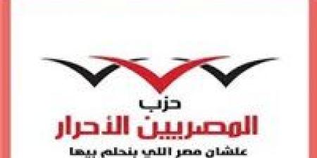 "حزب المصريين الأحرار: تحية لمصر التي تواجه الحرب بالحق، وتقود الإقليم بالحكمة"