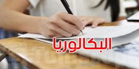 مدير عام الامتحانات: استكمال إصلاح اختبارات البكالوريا