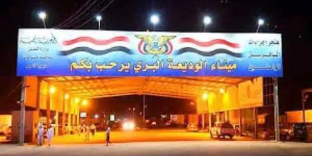 الازدحام يعود إلى منفذ الوديعة البري بين اليمن والسعودية بعد افتتاح العمرة