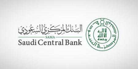 لتعزيز مستويات الإفصاح والشفافية.. البنك المركزي السعودي يُصدر قواعد إصدار وتشغيل بطاقات الائتمان المحدثة