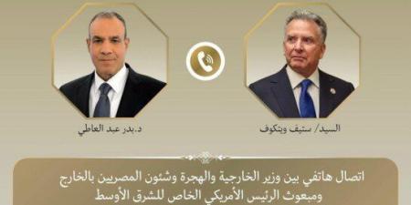‏‎وزير الخارجية والهجرة يجري اتصالاً مع مبعوث الرئيس الأمريكي الخاص للشرق الأوسط