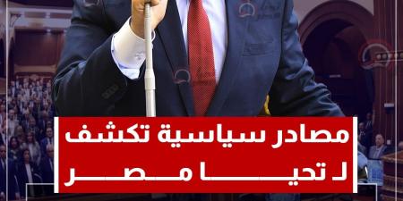 خاص.. حزب العدل يخوض انتخابات الشيوخ لحصد ٣ مقاعد