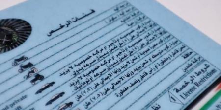 البدء بخطة تحويل رخص القيادة إلى إلكترونية اعتبارًا من الشهر المقبل