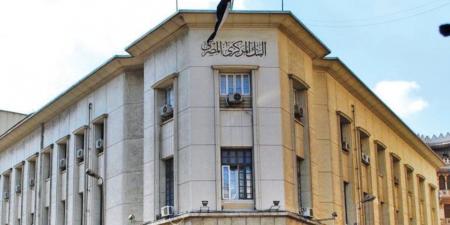 البنك المركزى: تعطيل العمل بالبنوك يوم 3 يوليو بمناسبة ذكرى الثورة