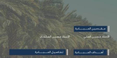 غرفة المدينة والمركز الوطني للنخيل والتمور يُعززان وعي المزارعين