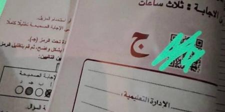 عاجل | شاومينج يزعم تسريب امتحان اللغة العربية للثانوية العامة قبل بدء اللجان.. والتعليم ترد