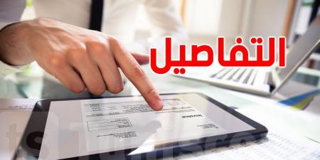 بداية من هذا التاريخ: لا مجال للفواتير الورقية... والغرامات تصل إلى آلاف الدنانير