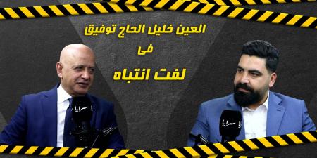 خليل الحاج توفيق: استمرار الازمة الإيرانية - "الإسرائيلية" تهدد برفع أسعار الغاز والنفط - فيديو