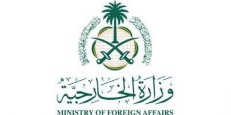 المملكة تتابع بقلق بالغ تطورات الأحداث في إيران باستهداف منشآتها النووية من قبل الولايات المتحدة