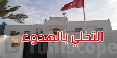 عاجل: سفارة تونس بالدوحة تدعو الجالية التونسية إلى التحلي بالهدوء والتقيد بالتوجيهات