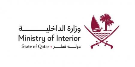 الداخلية القطرية: الأوضاع الأمنية في البلاد مستقرة ولا يوجد ما يدعو للقلق