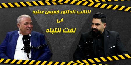 بالفيديو .. النائب خميس عطية: لا أغار من شعبية أخي خليل فأنا كُلي له .. واللي ما عنده طموح لرئاسة المجلس يقعد في البيت