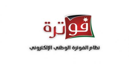 الضريبة: 132 ألف مكلف مسجل بنظام الفوترة