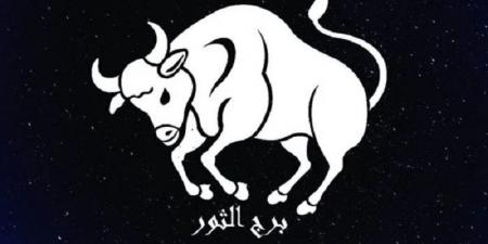 توقعات برج الثور اليوم الأربعاء 25-6-2025