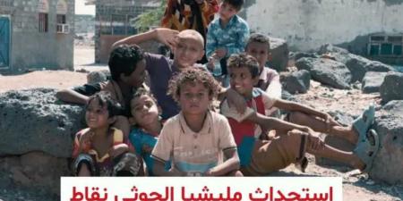 الجبايات الحوثية.. سلاحٌ لتجويع الناس وتمويل الحرب