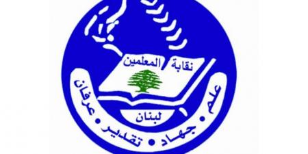 نقابة المعلمين دعت وزير المالية إلى الإفراج عن مبلغ 650 مليار ليرة لتحسين رواتب الأساتذة المتقاعدين