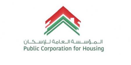 مصرف الإسكان: نمنح القروض في الأقضية اللبنانية كافة من دون تمييز بين منطقة وأخرى