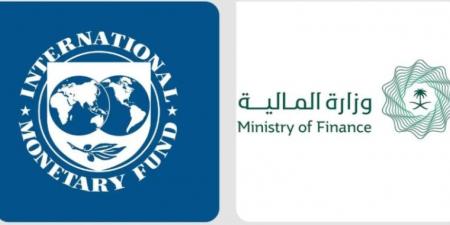 وزارة المالية ترحّب ببيان خبراء صندوق النقد الدولي حول مشاورات المادة الرابعة للعام 2025